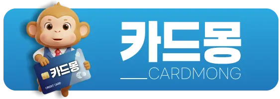 카드몽